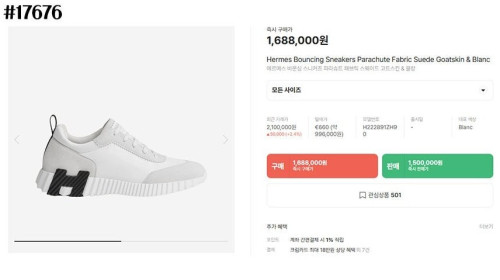 바운싱 스니커즈