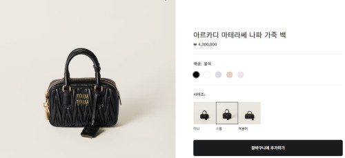 미우 아르카디 마테라쎄