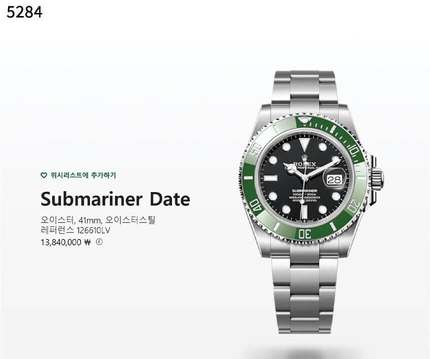 #로렉스 [Rolex] 수입고급 서브마리너 그린다이얼 신상입고💢 #태그 #시계 #5284