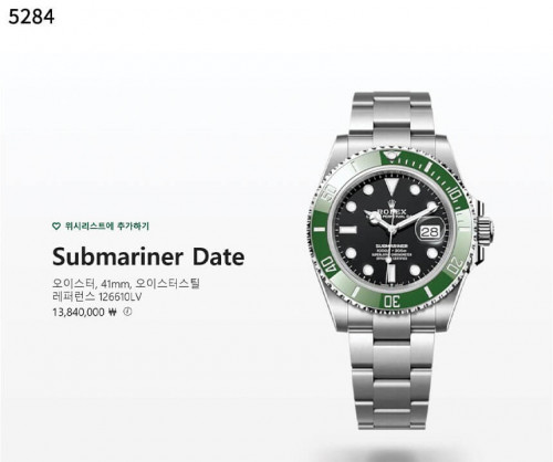 #로렉스 [Rolex] 수입고급 서브마리너 그린다이얼 신상입고💢 #태그 #시계 #5284