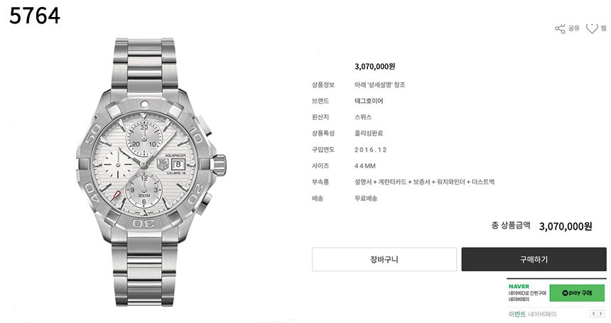 #태그호이어 [TAG Heuer] 수입고급 태그호이어 아쿠아 레이서 300M 칼리버 16 오토매틱 크로노그래프 신상입고💢 #태그 #시계 #5764
