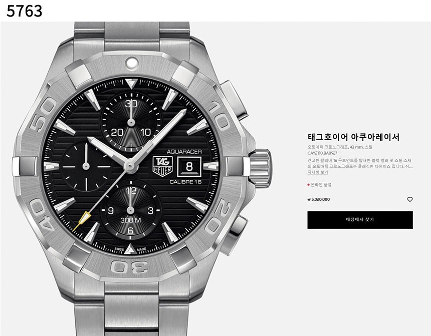 #태그호이어 [TAG Heuer] 수입고급 아쿠아레이서 오토매틱 크로노그래프 신상입고💢 #태그 #시계 #5763