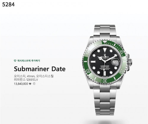 #로렉스 [Rolex] 수입고급 서브마리너 그린다이얼 신상입고💢 #태그 #시계 #5284