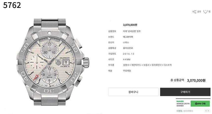 #태그호이어 [TAG Heuer] 수입고급 아쿠아레이서 크로노 흰판 신상입고💢 #태그 #시계 #5762