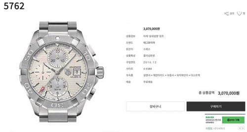 #태그호이어 [TAG Heuer] 수입고급 아쿠아레이서 크로노 흰판 신상입고💢 #태그 #시계 #5762