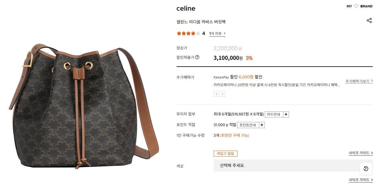 💕 셀** 미디움 카바스 버킷백 탄