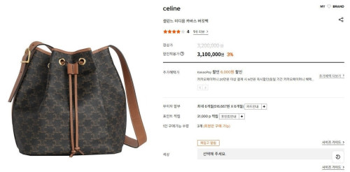 💕 셀** 미디움 카바스 버킷백 탄
