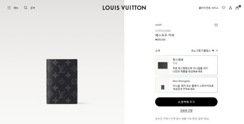 💕 루* 모노그램 이클립스 패스포트 커버 여권지갑
