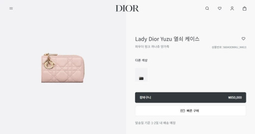 💕 디* 레이디 유주 열쇠케이스 파우치