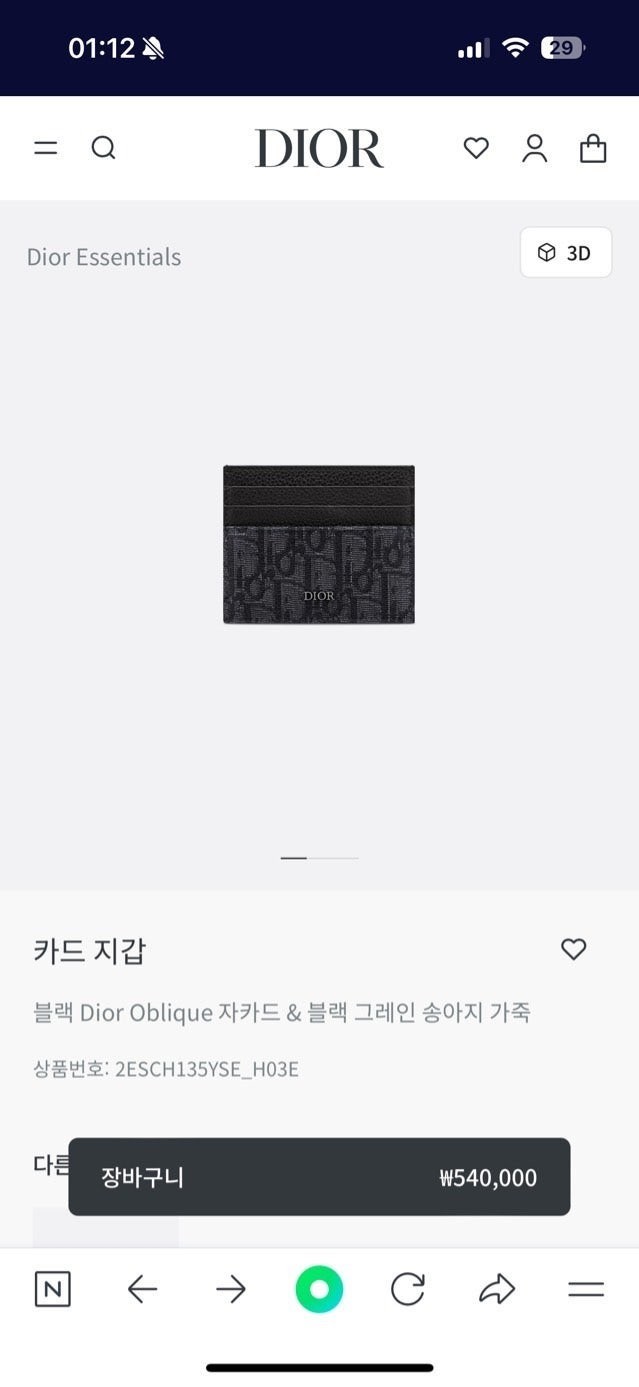 💕 디* 카드슬롯