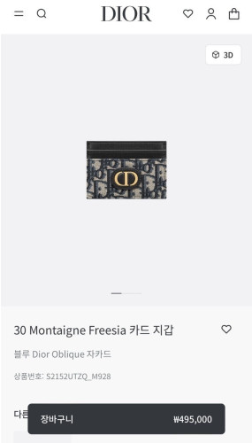 💕 디* 카드슬롯