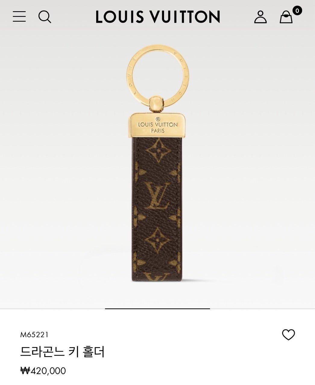💕 루* 드라곤느 키홀더