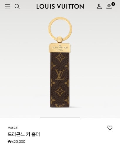 💕 루* 드라곤느 키홀더