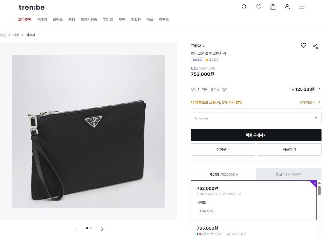 💕 프** 삼각 로고 나일론 클러치 백