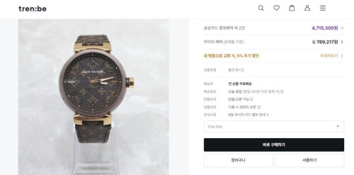 💕 루* 땅부르 모노그램
