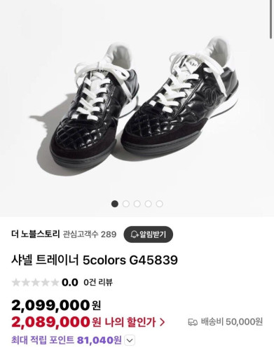 💕 샤* 스니커즈 샤이니 카프스킨 스웨이드 카프스킨 & 블랙 화이트