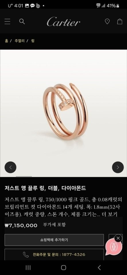 💕 까*** 저스트 앵끌루 더블링