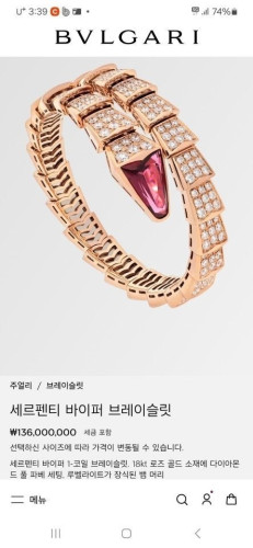 💕 불** 세르펜티 바이퍼 브레이슬릿