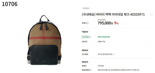 #버버리 [BURBERRY] 수입프리미엄급 버버리 아비데일 체크 백팩 신상 입고💢 #태그 #가방 #10706