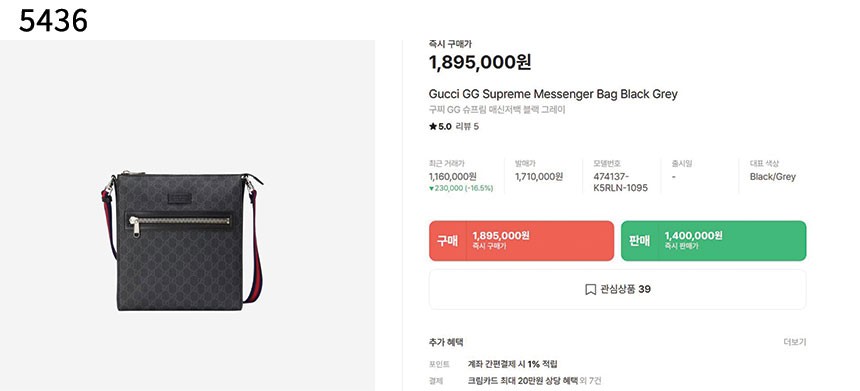 #구찌 [GUCCI] 수입프리미엄급 구찌 수프림 메신저백 신상 입고💢 #태그 #가방 #5436