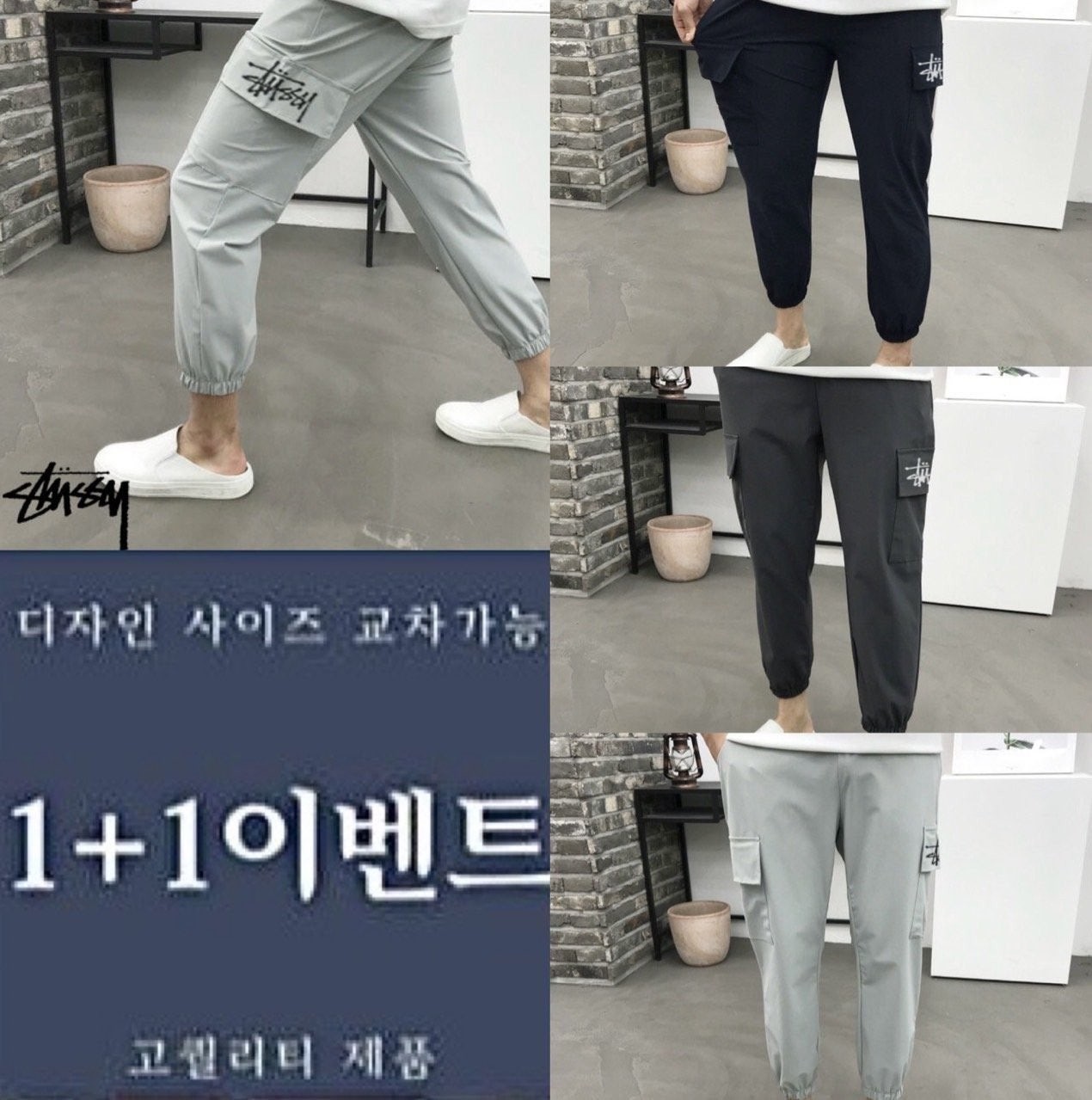 💕 스** 아이스 카고 조거 팬츠