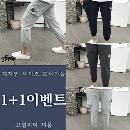 💕 스** 아이스 카고 조거 팬츠