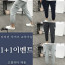💕 스** 아이스 카고 조거 팬츠