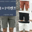 💕 라*** 사이드 카고 린넨 반바지