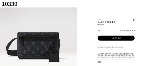 #루이비통 [Louis Vuitton] 보스포어 웨어러블 월릿 신상입고💢 #가방 #10339