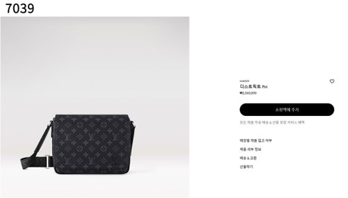 #루이비통 [Louis Vuitton] 디스트릭트 모노그램 이클립스 크로스백 신상입고💢 #가방 #7039