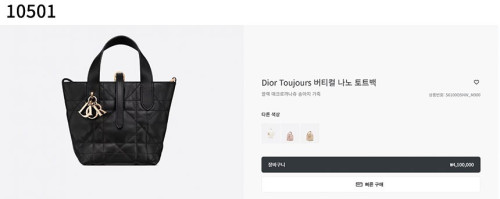 #디올 [Christian Dior] Dior Toujours 버티컬 나노 토트백 신상입고💢 #가방 #10501