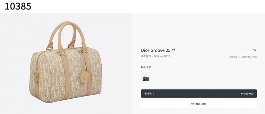 #디올 [Christian Dior] Dior Groove 25 백 신상입고💢 #가방 #10385