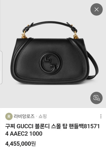 #구찌 블론디 스무스 레더 미니 박규영 숄더백