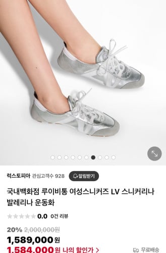 🚨루X비통 LV 스니커리나 실버