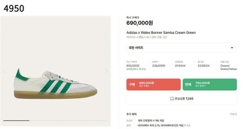 #아디다스 [Adidas] 수입프리미엄급 아디다스 x 웨일스 보너 삼바 세일💢💢💢 #태그 #신발 #4950