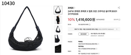 #르메르 [LEMAIRE] 24FW 르메르 르메르 X 필트 포춘 크루아상 숄더백 신상입고💢 #가방 #10430