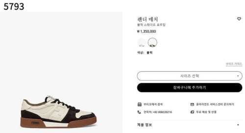 💕 펜* 수입프리미엄급 매치 블랙 스웨이드 로우탑