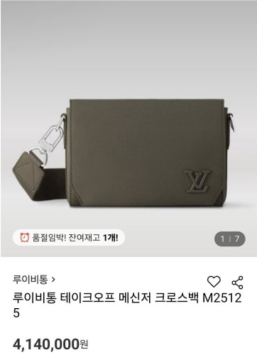 💕 루* 테이크오프 메신저 크로스백