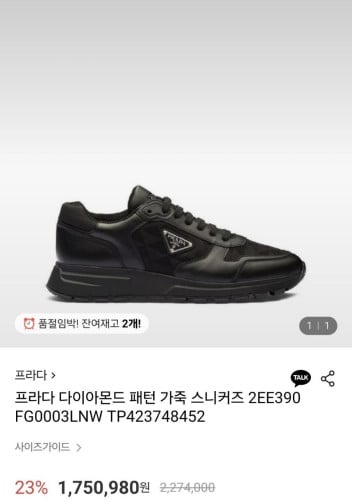 💕 프** 25 SS 다이아몬드 패턴 가죽 스니커즈