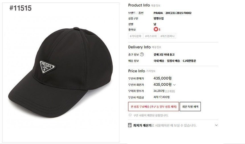 💕 프** 남여공용 프론트 삼각로고 리나일론 볼캡