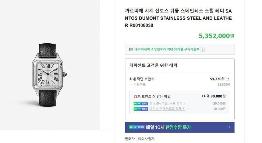 💕 까*** 산토스 뒤몽 스테인레스 스틸 레더 워치 시계