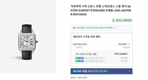 💕 까*** 산토스 뒤몽 스테인레스 스틸 레더 워치 시계