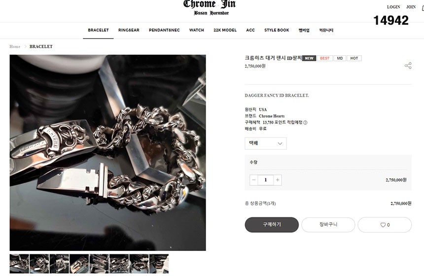 🔆 [Chrome Herts] 크롬하츠 대거 ID 팬시 팔찌 미듐🔆