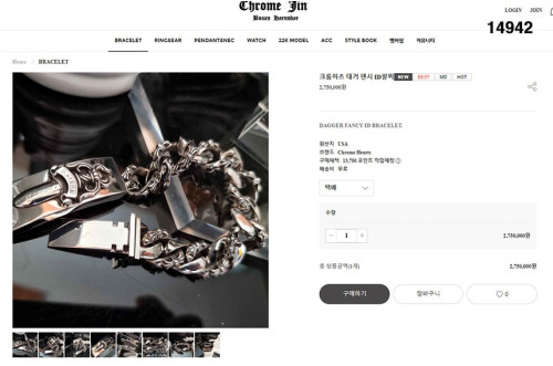 🔆 [Chrome Herts] 크롬하츠 대거 ID 팬시 팔찌 미듐🔆
