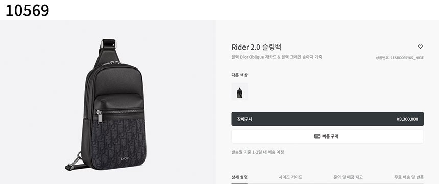 Rider 2.0 슬링백