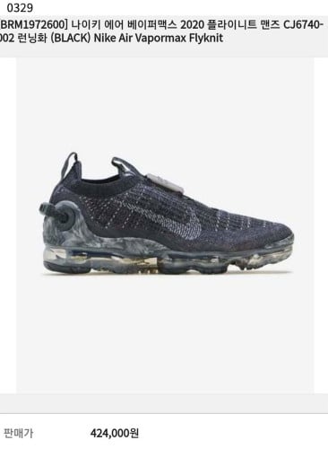 #나이키 [Nike] 수입프리미엄급 나이키 에어 베이퍼맥스 2020 플라이니트 세일💢💢💢 #태그 #신발 #0329