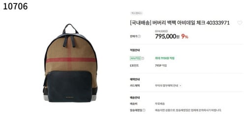 #버버리 [BURBERRY] 수입프리미엄급 버버리 아비데일 체크 백팩 신상 입고💢 #태그 #가방 #10706