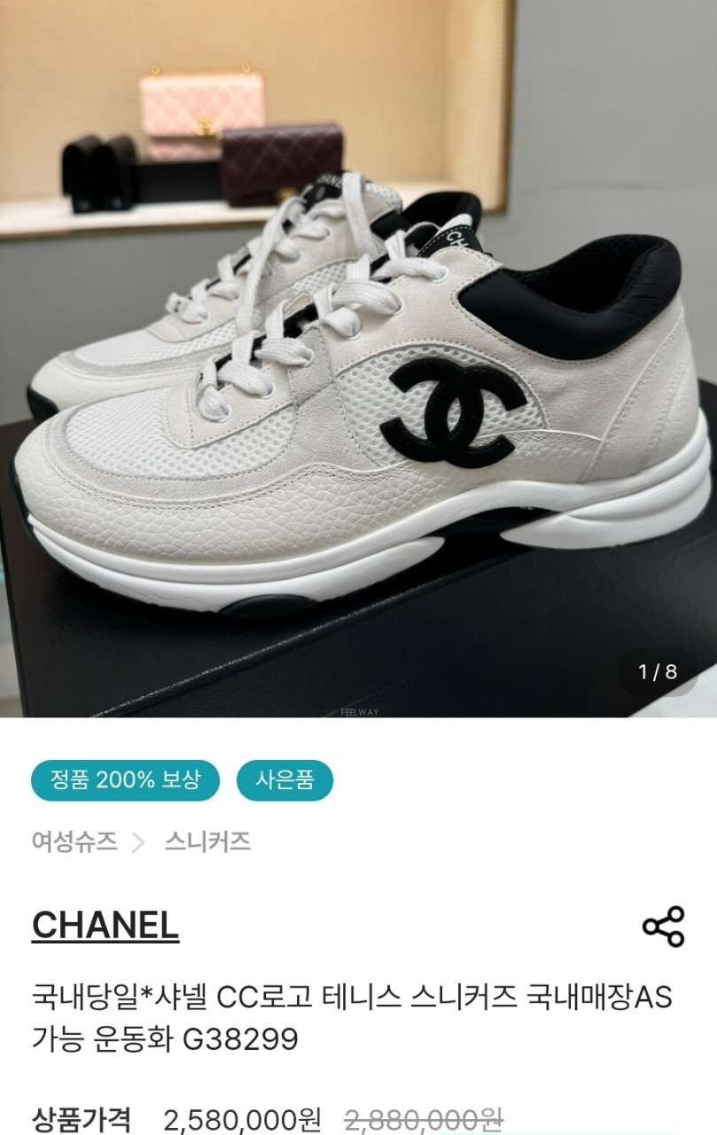 #PA #샤넬 cc로고 스니커즈