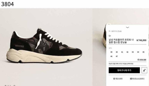 #골든구스 [GOLDEN GOOSE] 수입프리미엄급 카모플라주 프린트 나일론 런닝솔 세일💢💢💢 #태그 #신발 #3804