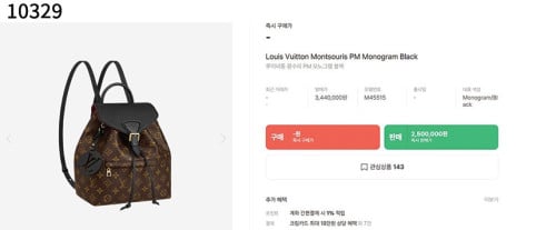 #루이비통 [Louis Vuitton] 루이비통 몽수리 PM 모노그램 신상입고💢 #가방 #10329